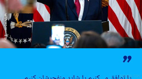 🔸 Trump: "Either we reach a deal, or maybe we blow them up"