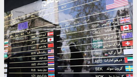 نرخ دلار در بازار آزاد ایران روز پنج‌شنبه با افزایشی حدود ۱.۵ درصدی نسبت به روز گذشته به ۲۵۸ هزار و ۹۰۰ تومان اوج گرفت.