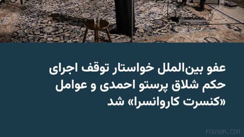 🔸Afet Uluslararası, dayak cezasının “işkence” olduğu vurgusuyla, şunların uygulanmasının derhal durdurulmasını istedi