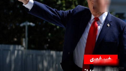 دونالد ترامپ پنج‌شنبه ۹ مهر در پاسخ به خبرنگاران درباره حادثه هواپیمای