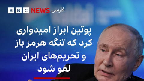 🔻Russian President Vladimir Putin on Thursday expressed hope that
