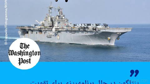🔶"Pentagon, Orta Doğu’da askeri varlığını güçlendirmek için plan yapıyor"