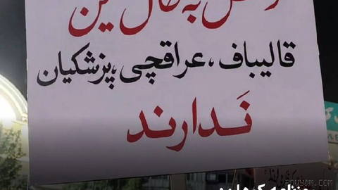 روزنامه کیهان که زیر نظر نماینده رهبر جمهوری اسلامی منتشر می‌شود، در