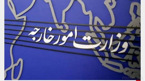 وزارت امور خارجه جمهوری اسلامی سفیر نروژ در تهران را احضار کرد تا