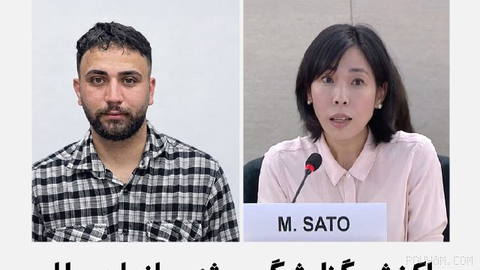 UN human rights special rapporteur for Iran Mays Sato, in response to