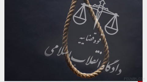 قوه قضائیه جمهوری اسلامی اعلام کرد علیرضا سپاهی و علیرضا رئیسی را در اصفهان اعدام کرده است.