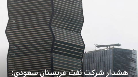 Aramco, Saudi Arabia’s oil company, says that satellite images and data