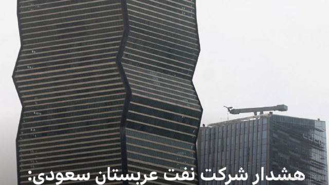 Aramco, Saudi Arabia’s oil company, says that satellite images and data