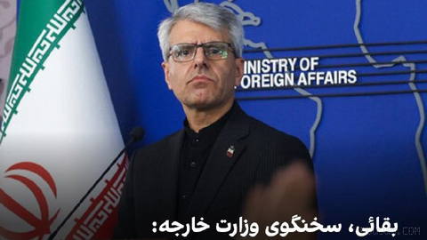 اسماعیل بقائی، سخنگوی وزارت خارجه جمهوری اسلامی، دوشنبه ۱۳ مهر گفت