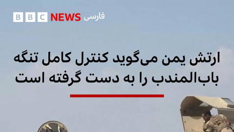 🔻نیروهای حامی دولت یمن، یک روز پس از آغاز عملیاتی گسترده علیه