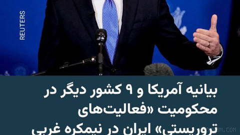 🔸۱۰ کشور قاره آمریکا در بیانیه‌ای که روز دوشنبه، ۱۳ مهرماه، منتشر شد