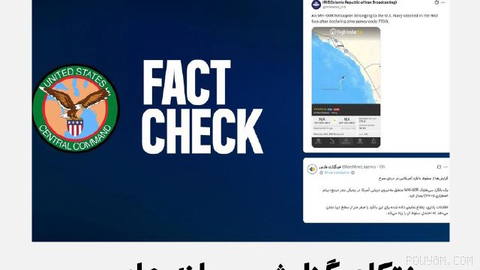 U.S. Central Command (CENTCOM) says Iranian government media reports about