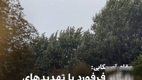 آسوشیتدپرس به نقل از یک مقام آمریکایی گزارش داد پایگاه هوایی فرفورد در