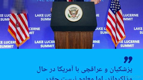 🔸ونس: پزشکیان و عراقچی با آمریکا در حال مذاکره‌اند، اما معلوم نیست چقدر