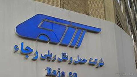 بر اساس اطلاعات رسیده از یک منبع مطلع از وضعیت شرکت راه‌آهن جمهوری