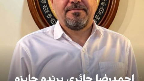 سازمان حقوق بشری فرانت لاین دیفندرز پنج‌شنبه ۱۶ مهر اعلام کرد احمدرضا