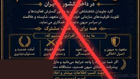 ⚠⚠هشدار امنیتی⚠⚠