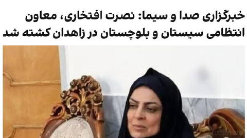 خبرگزاری صداوسیما با انتشار گزارشی اولیه، از انفجار بمب کنار جاده‌ای در مسیر یکی از خودروهای انتظامی استان سیستان‌ و بلو…