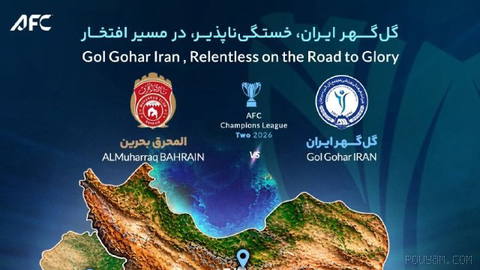 رقابت در شرایط نابرابر؛