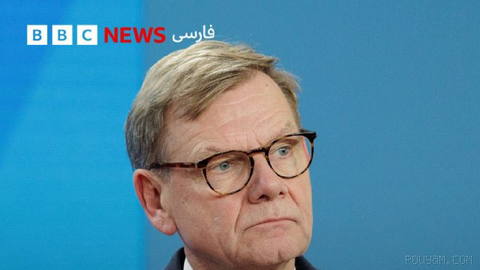 ‌🔻یوهان واده‌فول، وزیر خارجه آلمان، هشدار داد که اروپا در تیررس ایران