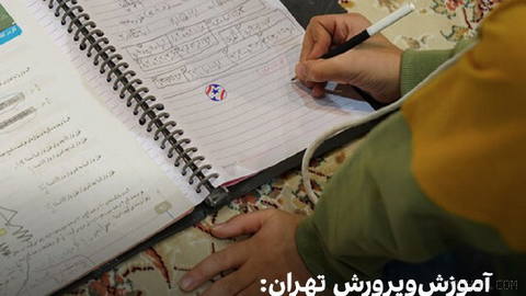 Majid Parsa, director-general of education and training for Tehran, announced that the activity of so-called “homeschool” centers