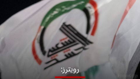 🔻یک منبع امنیتی و یک منبع پزشکی به رویترز گفتند که انفجار در مقر نیروهای