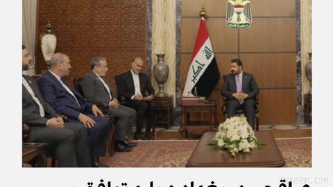 عباس عراقچی، وزیر خارجه جمهوری اسلامی، در سفر به بغداد با علی فالح الزیدی، نخست‌وزیر عراق، دیدار کرد.