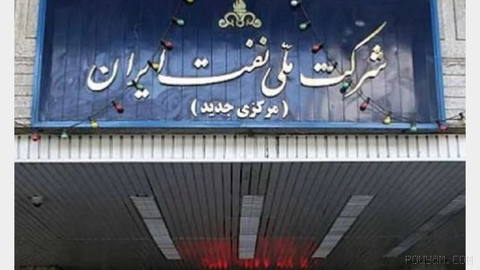 رسانه‌های داخلی ایران از بسته شدن دوباره حساب شرکت ملی نفت ایران به خاطر