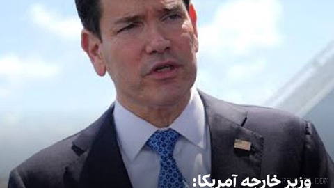 U.S. Secretary of State Marco Rubio, in an interview with Breitbart, called the Islamic Republic the “number one” cause of instability and war