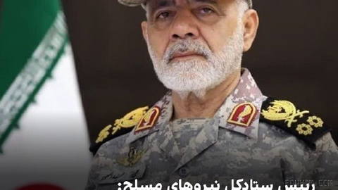 علی عبداللهی، رییس ستادکل نیروهای مسلح جمهوری اسلامی، دوشنبه ۲۷ مهر در