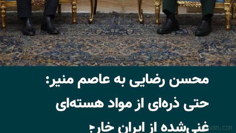 عاصم منیر، فرمانده ارتش پاکستان، در سفر به تهران با مسعود پزشکیان، محمدباقر قالیباف و محسن رضایی دیدار کرد. رضایی در دید…
