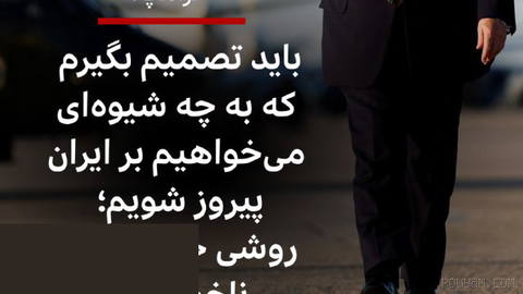 دونالد ترامپ، رئيس‌جمهور آمریکا می‌گوید برای پیروزی بر ایران به هیچ کمکی نیاز ندارد.