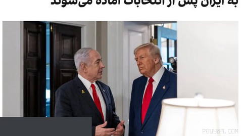 نیویورک‌تایمز گزارش داد ارتش‌های آمریکا و اسرائیل طرح‌هایی برای حملات تازه به ایران پس از انتخابات میان‌دوره‌ای آمریکا آ…