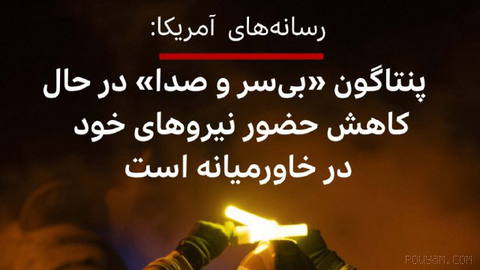 شبکه سی‌بی‌اس - شریک کاری بی‌بی‌سی در آمریکا - گزارش کرده که یک مقام
