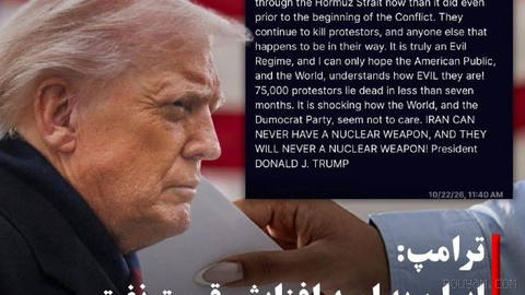 دونالد ترامپ، رئیس‌جمهوری آمریکا، روز پنجشنبه ۳۰ مهرماه، در پیامی در شبکه اجتماعی تروث سوشال نوشت که ایران هر کاری از دس…
