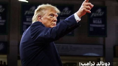 دونالد ترامپ، رییس‌جمهوری آمریکا، گفت ممکن است عملیات دیگری شبیه «خشم