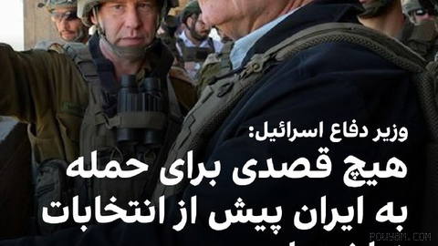 یسرائیل کاتز، وزیر دفاع اسرائیل، گزارش‌ها درباره اختلاف میان بنیامین