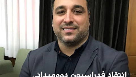🔻فدراسیون دو‌و‌میدانی افغانستان عنوان کرد که از زمان ریاست احسان حدادی