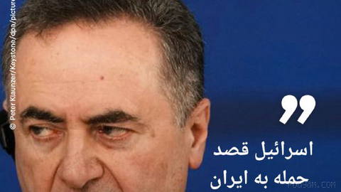 🔶 کاتس: اسرائیل قصد حمله به ایران پیش از انتخابات را ندارد