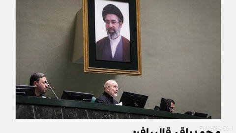 محمدباقر قالیباف، در جلسه سه‌شنبه مجلس شورای اسلامی، گفت که مجتبی