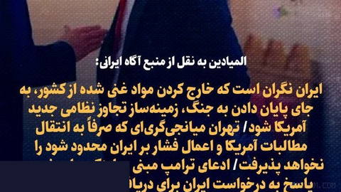 المیادین، رسانه نزدیک به جمهوری اسلامی در لبنان به نقل از منبع آگاه: