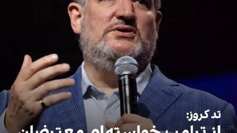 Ted Cruz, the Republican U.S. senator, said in a message on X that