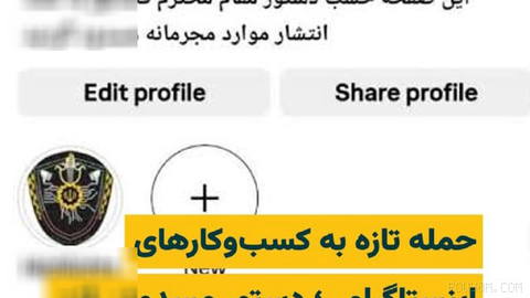 در ادامه برخوردهای جمهوری اسلامی با فعالیت شهروندان در شبکه‌های اجتماعی، معاون گردشگری استان تهران از شناسایی نزدیک به ۸…