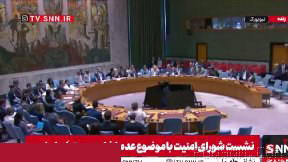 👈نماینده چین در شورای امنیت: قطعنامه ۲۲۳۱ منقضی شده و بررسی پرونده هسته‌ای ایران پایان یافته است