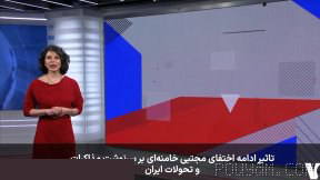 ⚡ News Commentary Program Report: The Impact of the Continued Hiding of Mojtaba Khamenei on the Fate of Negotiations and Developments in Iran