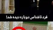 The identity of the mysterious person on the day of the funeral procession of the Supreme Leader has been revealed