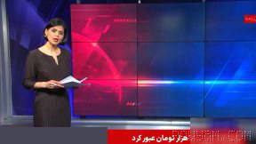 ⚡As U.S. attacks on positions of the Islamic Republic expand and the IRGC fires at commercial ships in the Strait of Hormuz, a member of the Islamic Consultative Assembly…