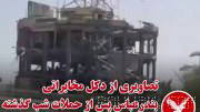 Images of a communications tower in Bandar Abbas after US attacks on Tuesday night and early Wednesday
