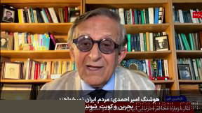 ⚡Hossein Amir-Ahmadi on the “News Interpretation” program: The people of Iran do not want Iran to become like Bahrain and Kuwait