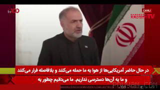 👈سفیر ایران تو روسیه: درحال حاضر آمریکاییا هوایی به ما حمله میکنن و فرار میکنن، اگر اونا زمینی بیان این خوب و بجاست چون …